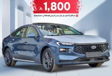 1 107 - عرض فورد تورس امبيانتي 2025 بقسط شهري لايفوت وهدايا مجانية من شركة رمز الإمارات للسيارات