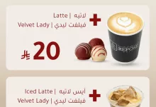 1 112 - عرض كومبو فيلفت ليدي من Repose Café – لاتيه مع شوكولاتة بسعر 20 ريال فقط