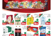 1 117 - عروض أسواق العثيم كاش آند كاري الرياض – وفر أكثر من 9 حتى 15 يوليو 2025