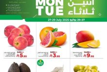1 128 - عروض لولو هايبر ماركت الدمام الطازج 3 ايام من 27 إلى 29 يوليو 2025