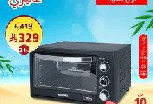 1 139 - عروض الصيف من السيف غاليري على التجهيزات المنزلية و الكهربائيه -12 يوليو 2025