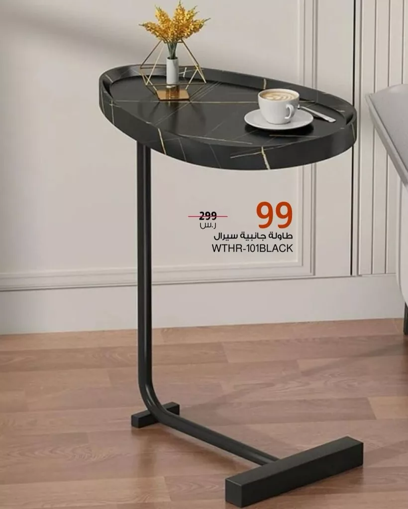 تخفيضات بيتونيا على الأثاث – كرنفال صيفي بأسعار تبدأ من 99 ريال فقط 3 1 162 - تخفيضات بيتونيا على الأثاث – كرنفال صيفي بأسعار تبدأ من 99 ريال فقط