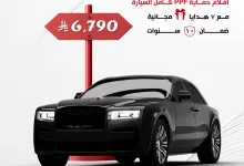 1 163 - عروض الحماية لسيارتك بأسعار منافسة في الرياض – عرض الصيف من LEGEND 7