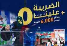 1 167 - عروض تمكين على أجهزة جنرال سوبريم – يوليو 2025 الضريبة علينا
