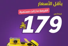 1 17 - رحلات طيران أديل الدولية بأقل الأسعار تبدأ من 179 ريال – لا تفوّت الفرصة