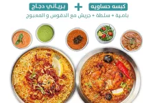 1 171 - عرض الغداء من مطعم مقاط الفريج حتى 23 يوليو – سفرة لذيذة تكفي حتى 4 أشخاص