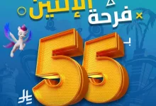 1 177 - عروض الترفيه في جدة: عرض "فرحة الإثنين" من بلايوسيتي في ذافيلج مول – يوليو 2025
