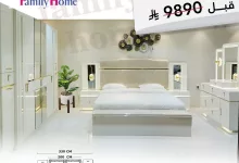 1 178 - خصم صيفي مذهل على غرفة النوم الفاخرة من فاميلي هوم بسعر 6428 ريال فقط