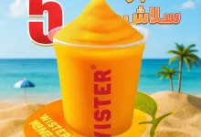 1 18 - جديد ويستر: مانجو سلاش منعش بـ 5 ريال فقط – عرض صيفي لا يفوت