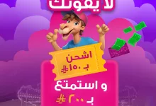 1 192 - عروض ملاهي سفوري لاند المميزة في السعودية – لا تفوت عرض الشحن واللعب في يوليو 2025