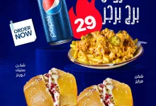 1 194 - عرض برج برجر 29 ريال – وجبة مشبعة بسعر خرافي تشمل شكن فرايز و2 ستيك تونيز وبيبسي
