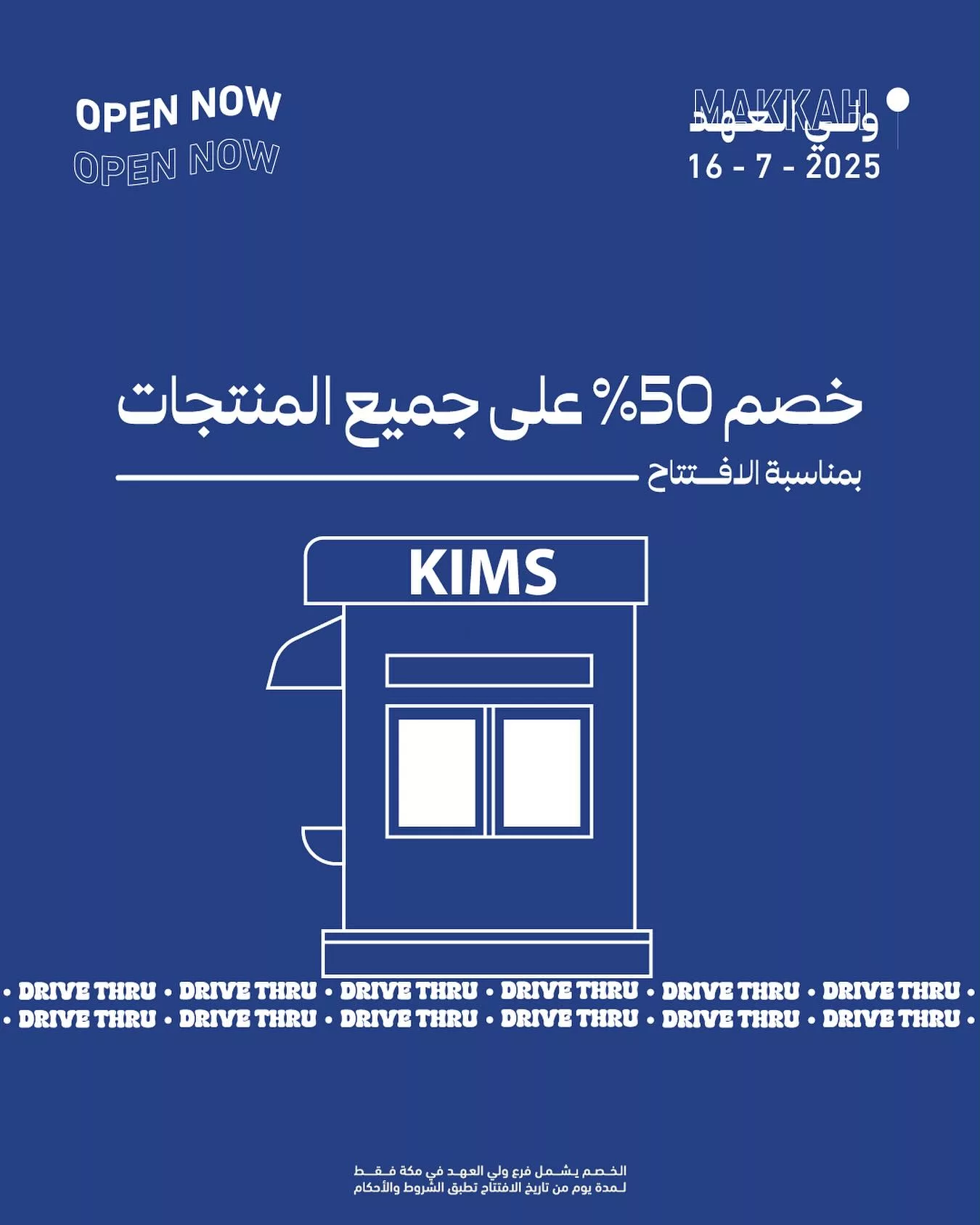 عرض افتتاح كيمس كوفي مكة – خصم 50٪ على جميع الطلبات في فرع ولي العهد 1 1 208 - عرض افتتاح كيمس كوفي مكة – خصم 50٪ على جميع الطلبات في فرع ولي العهد