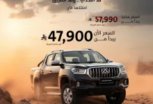 1 215 - عرض ماكسيوس Tornado 60 في السعودية بسعر يبدأ من 47,900 ريال فقط – أقوى عروض سيارات البيك أب لعام 2025