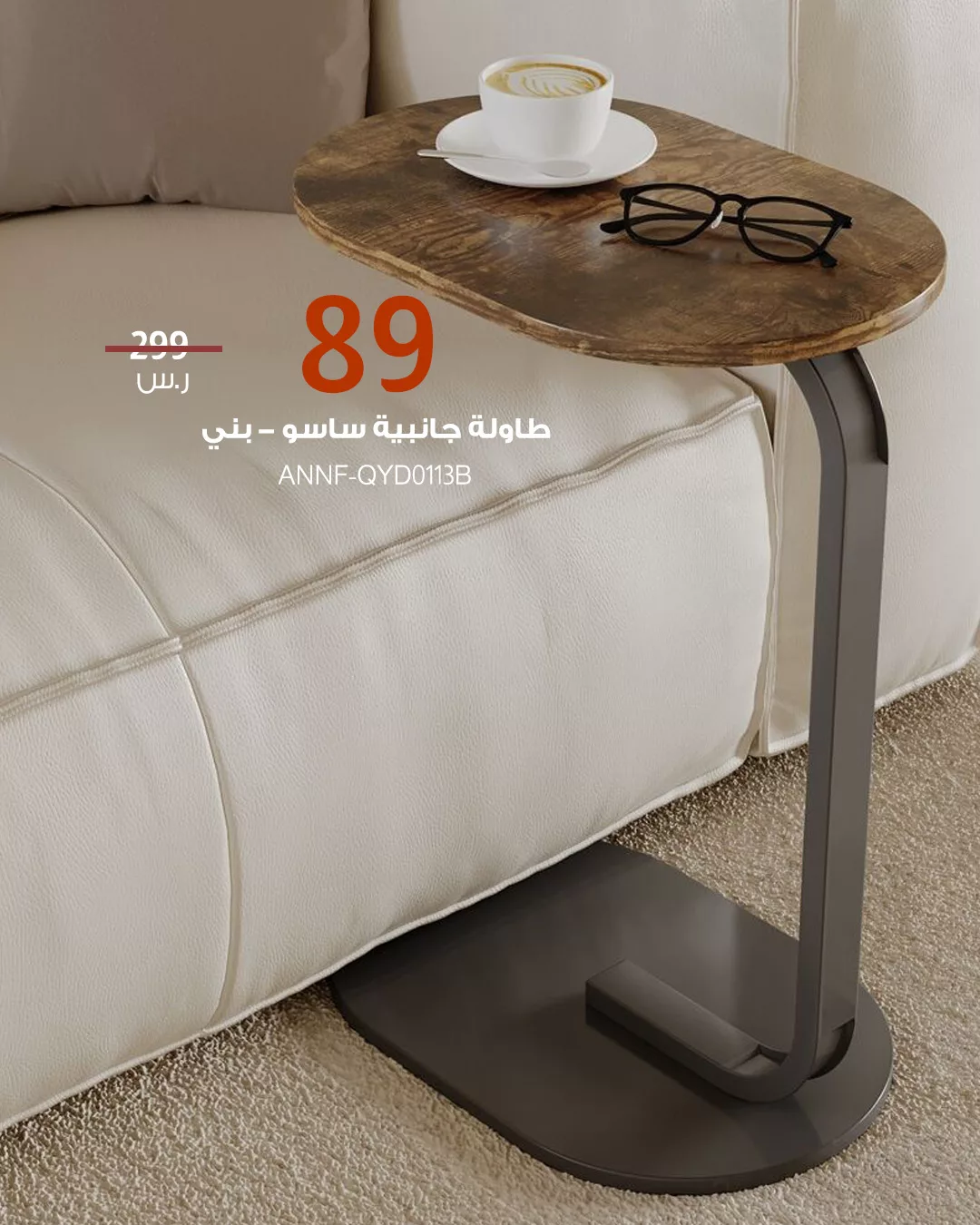 1 224 - طاولات جانبية بتصاميم أنيقة وأسعار مخفضة من بيتونيا – اختيارات مثالية لكل زاوية في منزلك