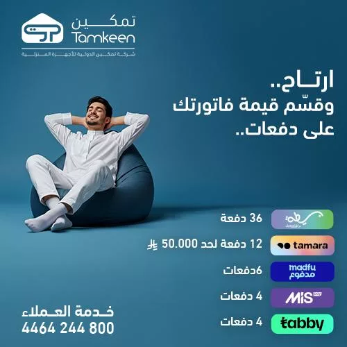 عروض تمكين المميزة: تقسيط بدون فوائد وخصومات كبيرة على أجهزة فيليبس وLG 1 1 241 - عروض تمكين المميزة: تقسيط بدون فوائد وخصومات كبيرة على أجهزة فيليبس وLG