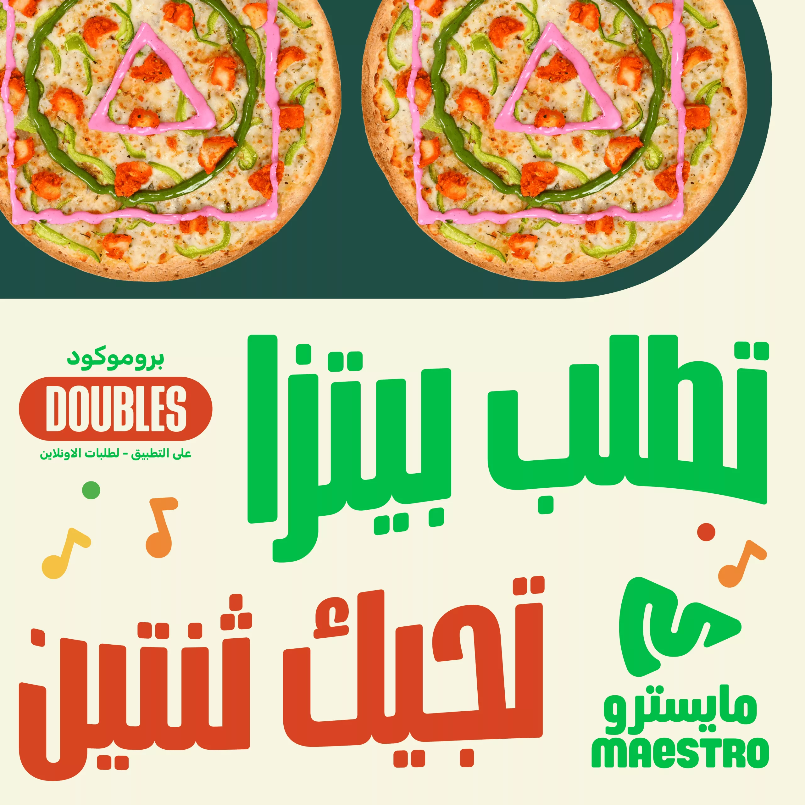 1 244 scaled - عرض مايسترو بيتزا 2025: اطلب بيتزا واحصل على الثانية مجانًا بدون ريال واحد