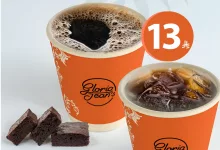 1 251 - عرض غلوريا جينز: بلاك كوفي برازيلي + بيتس بـ 13 ريال فقط في جميع الفروع