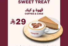 1 253 - عرض كوستا كافيه: قهوة وكيك بـ 29 ريال فقط في جميع الفروع بالسعودية