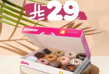 1 263 - عرض دانكن: بوكس 12 دونت كلاسيك بـ 29 ريال فقط في جميع الفروع ولمدة محدودة