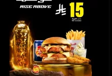 1 265 - عرض البيك في كأس العالم للرياضات الإلكترونية - وجبة كاملة فقط بـ15 ريال