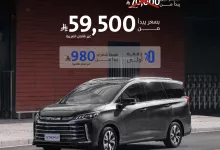 1 266 - عروض ماكسيموس السعودية على سيارة G50 plus بسعر مميز