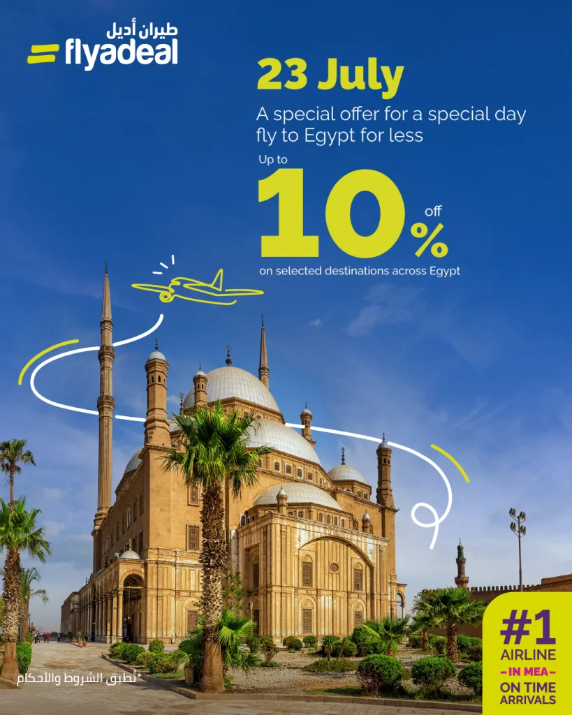 عروض طيران أديل للسفر إلى مصر بخصم حتى 10٪ اليوم 23 يوليو 2025 1 1 274 - عروض طيران أديل للسفر إلى مصر بخصم حتى 10٪ اليوم 23 يوليو 2025