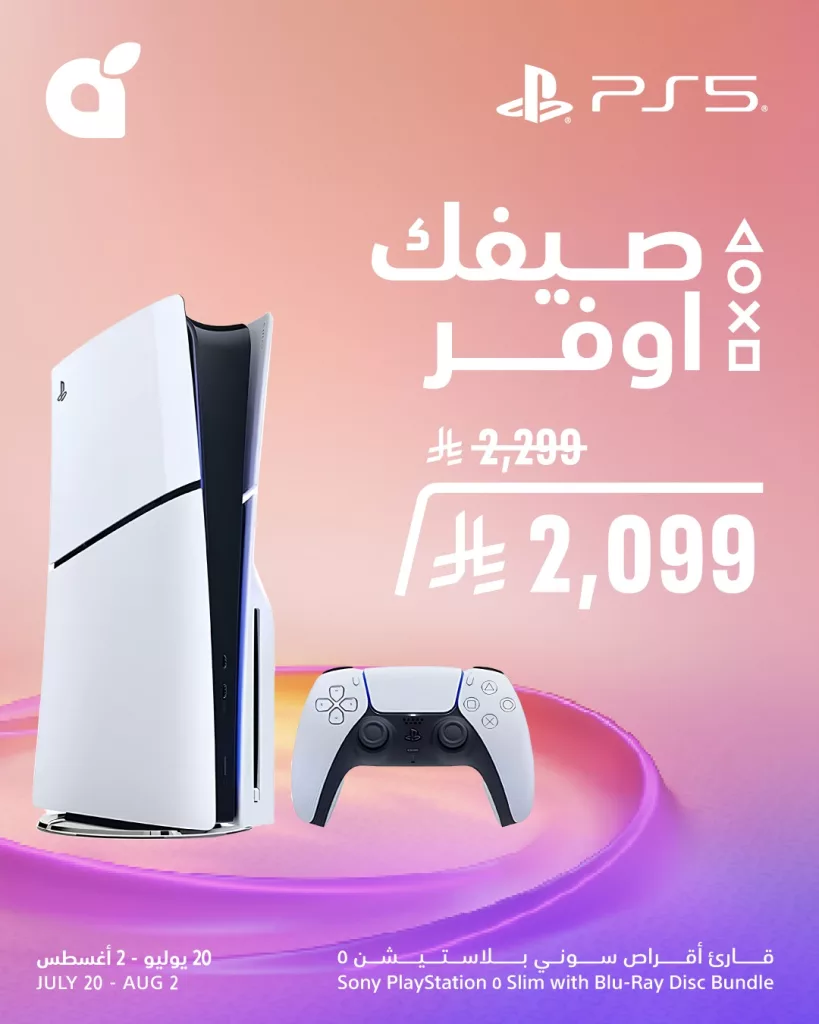 عروض الصيف على بلايستيشن 5 من بنده وهايبر بنده تبدأ من 1679 ريال فقط 1 1 277 - عروض الصيف على بلايستيشن 5 من بنده وهايبر بنده تبدأ من 1679 ريال فقط