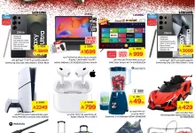 1 282 - عروض الجمعة الكبيرة من نستو الرياض 25 يوليو – خصومات هائلة على الإلكترونيات والأجهزة المنزلية