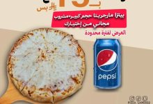 1 311 - عرض السعادة من أرض البيتزا: بيتزا مارجريتا ومشروب مجاني بـ 15 رايال فقط