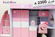 1 312 - عروض الصيف من فاميلي هوم: أناقة وراحة بأسعار مغرية