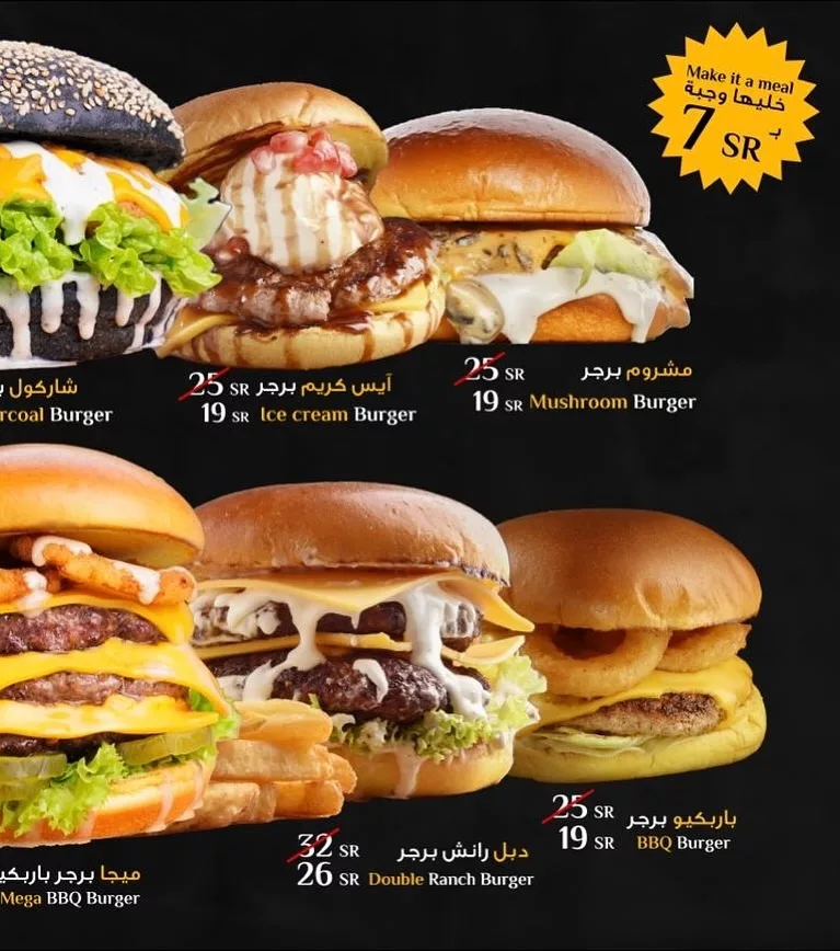 عروض بولد برجر الجريئة – أسعار تبدأ من 14 ريال فقط في يوليو 2025 طعم لا ينسى 1 1 51 - عروض بولد برجر الجريئة – أسعار تبدأ من 14 ريال فقط في يوليو 2025 طعم لا ينسى