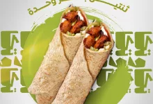 1 95 - عرض مطعم الخفيف: لفتي تكا بسعر 15 ريال فقط لفترة محدودة