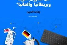 1 96 - عروض أمازون برايم في السعودية | خصومات تصل إلى 45% من أمريكا وبريطانيا وألمانيا من 8 حتى 11 يوليو