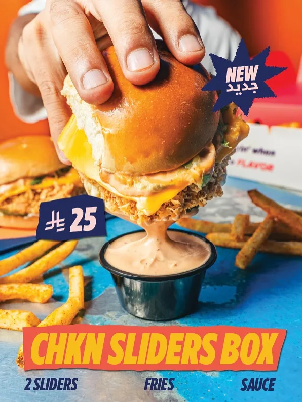 عرض CHKN SLIDERS BOX الجديد من Sandwich.st بسعر 25 ريال فقط في جميع الفروع 1 1 99 - عرض CHKN SLIDERS BOX الجديد من Sandwich.st بسعر 25 ريال فقط في جميع الفروع