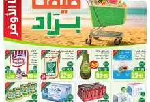 1192 89ee a719 d9b9.jpg - عروض العثيم الاسبوعية حتي الثلاثاء 29 يوليو 2025 | صيفك براد