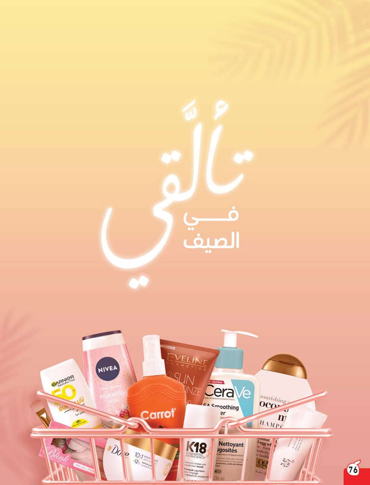 11DRhi - عروض بنده الاسبوعية صفحة واحدة الاربعاء 16 يوليو 2025 وفر حتي نصف السعر