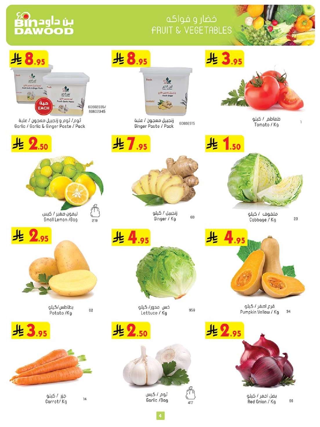 13danf - عروض بن داود مكة المكرمة الاسبوعية الاربعاء 14 محرم 1447هـ | اقوي العروض