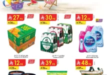 جازان page 01 - عروض الدانوب جازان الاسبوعية الأربعاء 9/7/2025 | تسوق ووفر