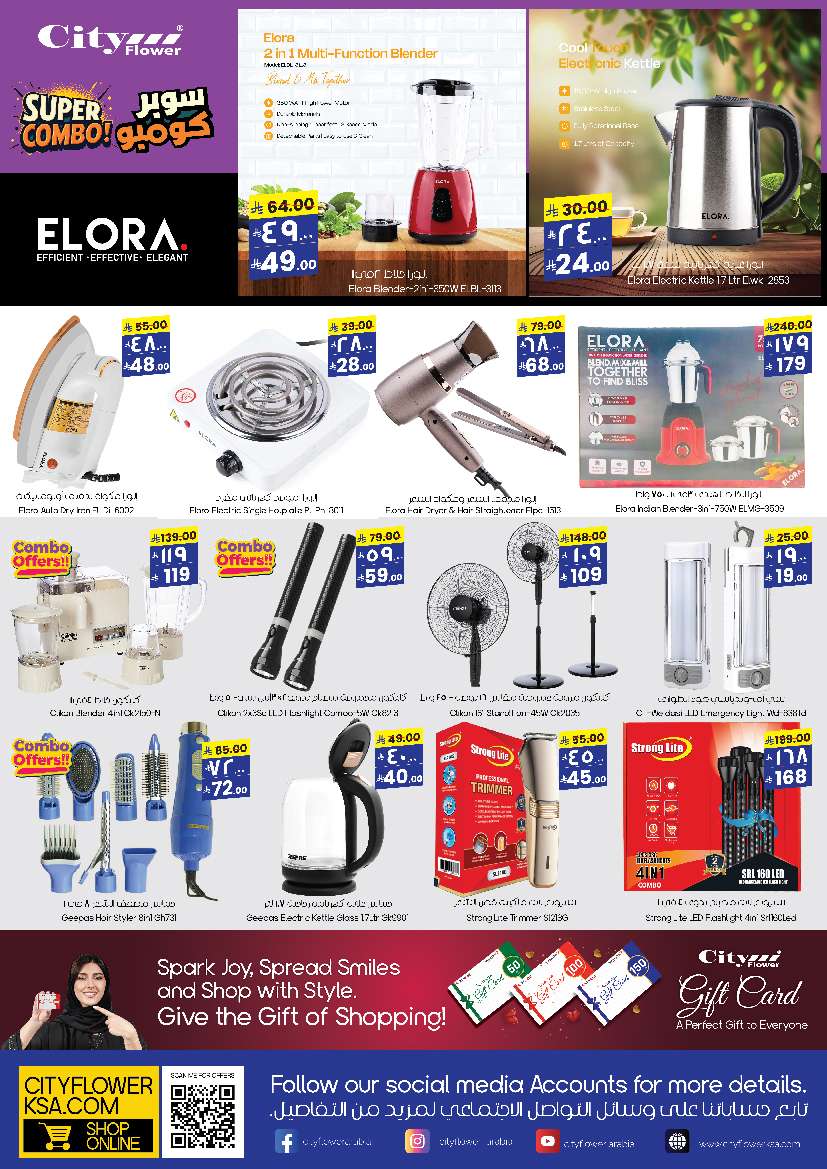 1DIcGd - عروض سيتي فلور الرياض الاسبوعية الاربعاء 9-7-2025 | اقل الاسعار