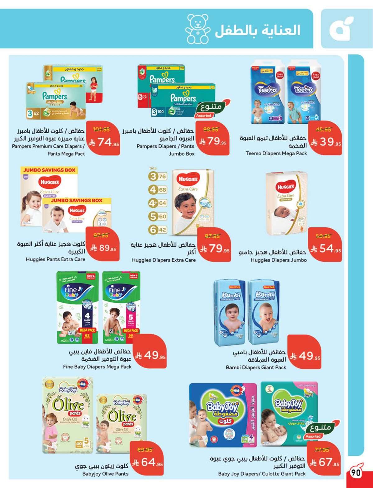 1LQFQ0 - عروض بنده الاسبوعية صفحة واحدة الاربعاء 16 يوليو 2025 وفر حتي نصف السعر