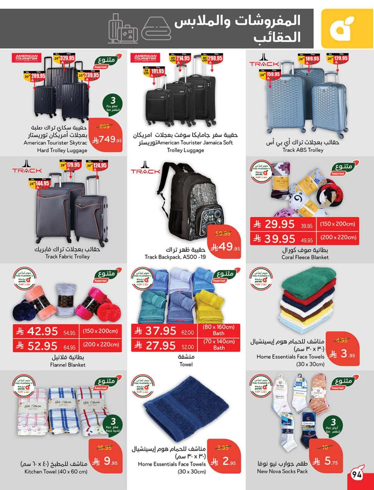 1RAiRv - عروض بنده الاسبوعية صفحة واحدة الاربعاء 16 يوليو 2025 وفر حتي نصف السعر