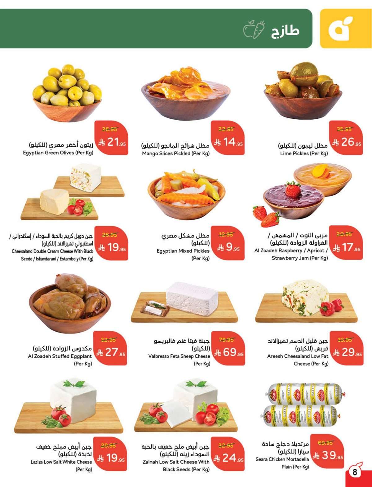 1X51Si - عروض بنده الاسبوعية الاربعاء 30 يوليو 2025 | 5-2-1447هـ | كمية أكثر بسعر أوفر