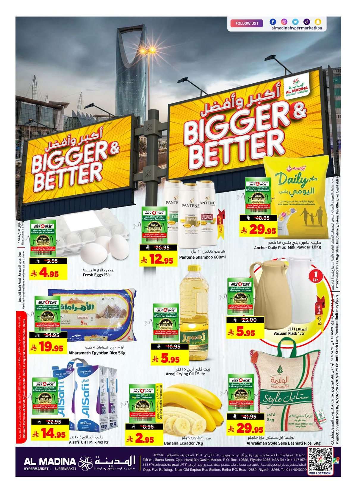 1ZK7TT - عروض المدينة هايبر ماركت الاسبوعية الاربعاء 16/4/2025 أكبر و أفضل