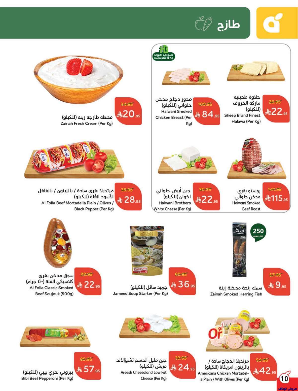 1hP9oN - مجلة عروض بنده الاسبوعية صفحة واحدة الاربعاء 9-7-2025 | وفر حتي نصف السعر