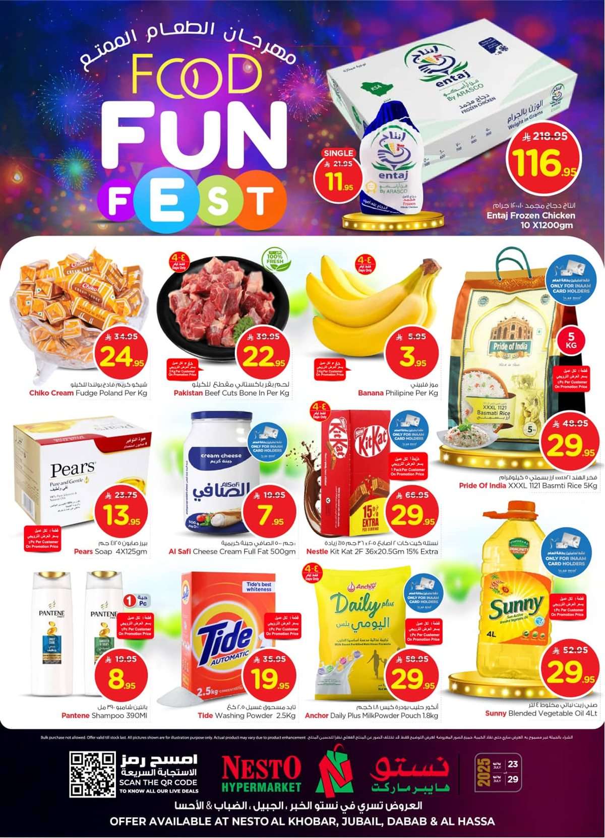 1hneP6 - عروض نستو الدمام الاسبوعية الاربعاء 23 يوليو 2025 | مهرجان الطعام الممتع