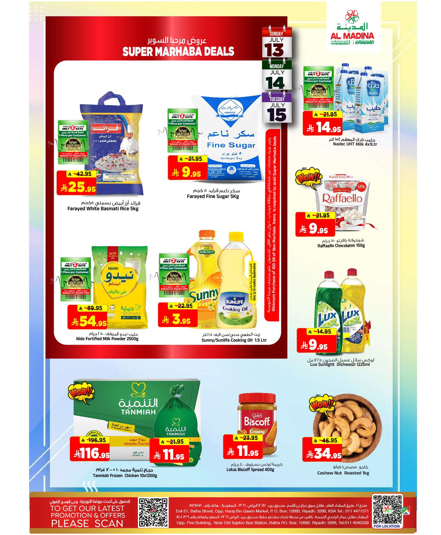 1hvSDa - عروض المدينة هايبر ماركت الطازج الاحد 13 يوليو 2025 لمدة 3 ايام