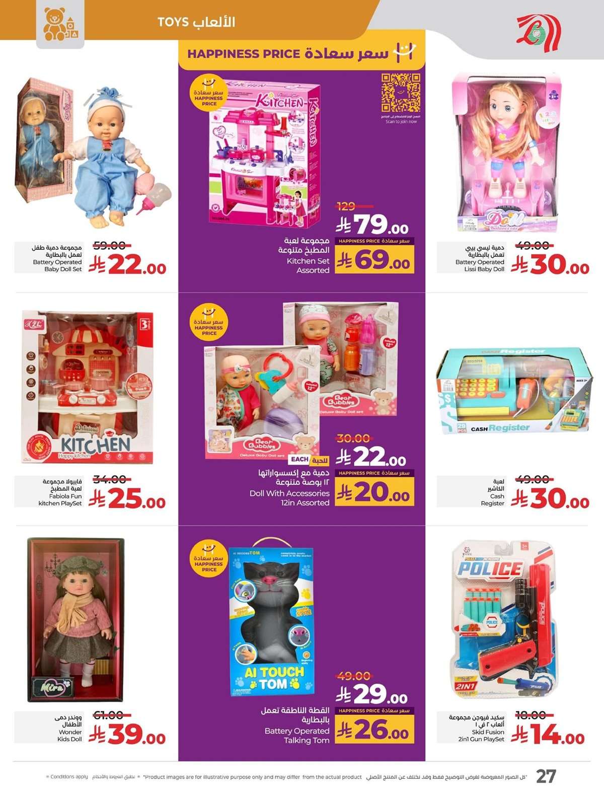 1pN20z - عروض لولو السعودية جميع الفروع - عروض الصيف الاربعاء 23-7-2025 اقوي العروض