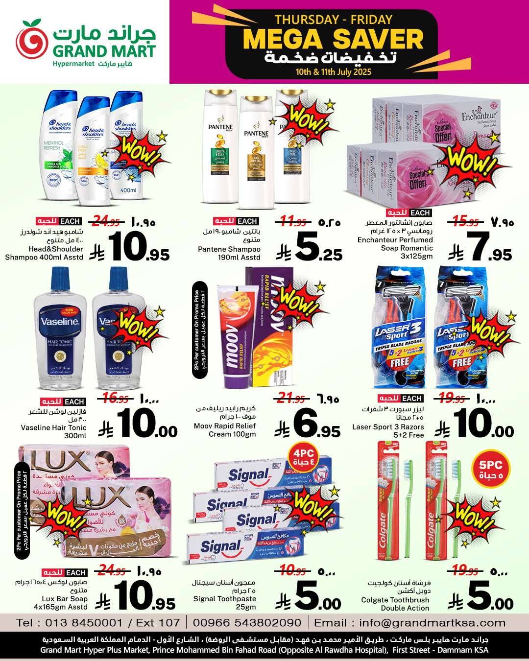 1uQk1Z - عروض جراند مارت الدمام الخميس 10-7-2025 ساعة السعادة لمدة يومان