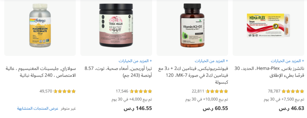 عرض مذهل من iHerb السعودية : خصم 20% على كل شيء 2 2 1 - عرض مذهل من iHerb السعودية : خصم 20% على كل شيء
