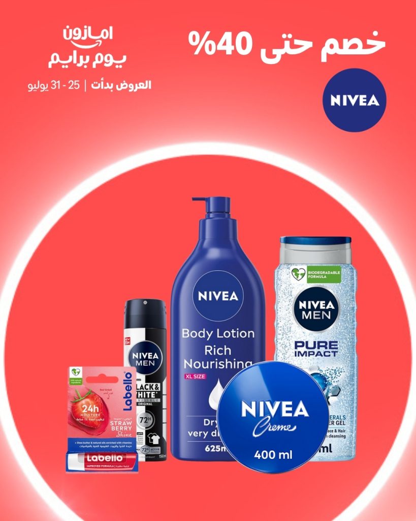 عروض أمازون يوم برايم 2025 من 25 إلى 31 يوليو – خصومات مذهلة على منتجات نيفيا وسامسونج 1 2 110 - عروض أمازون يوم برايم 2025 من 25 إلى 31 يوليو – خصومات مذهلة على منتجات نيفيا وسامسونج